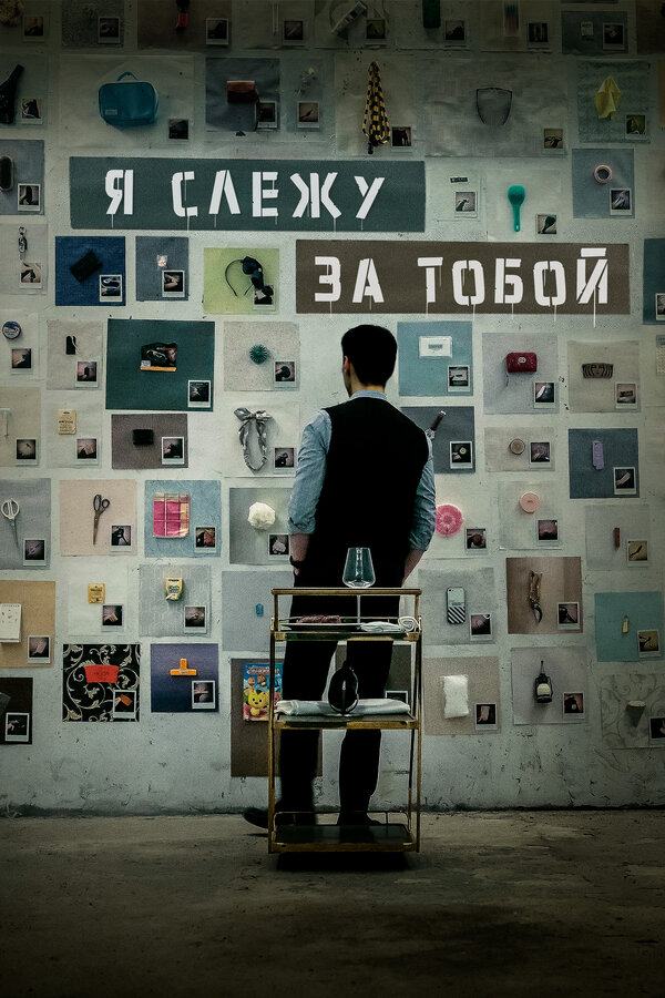 Постер сериала